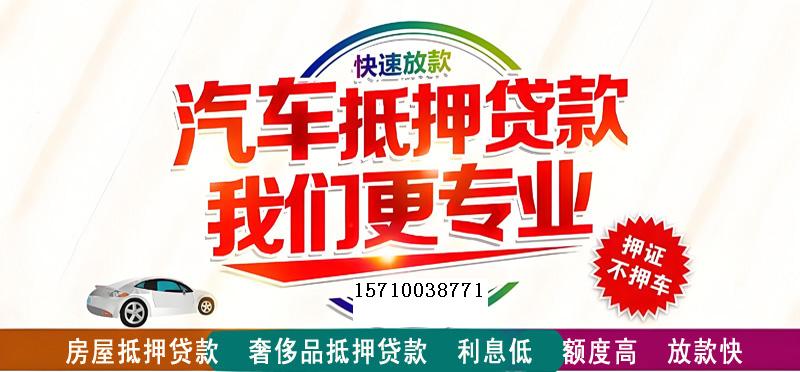 泉州房屋抵押贷款