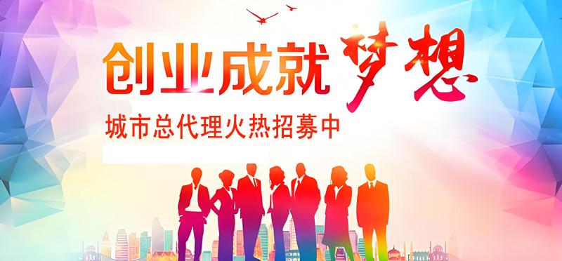 泉州创业项目兼职赚钱加盟代理